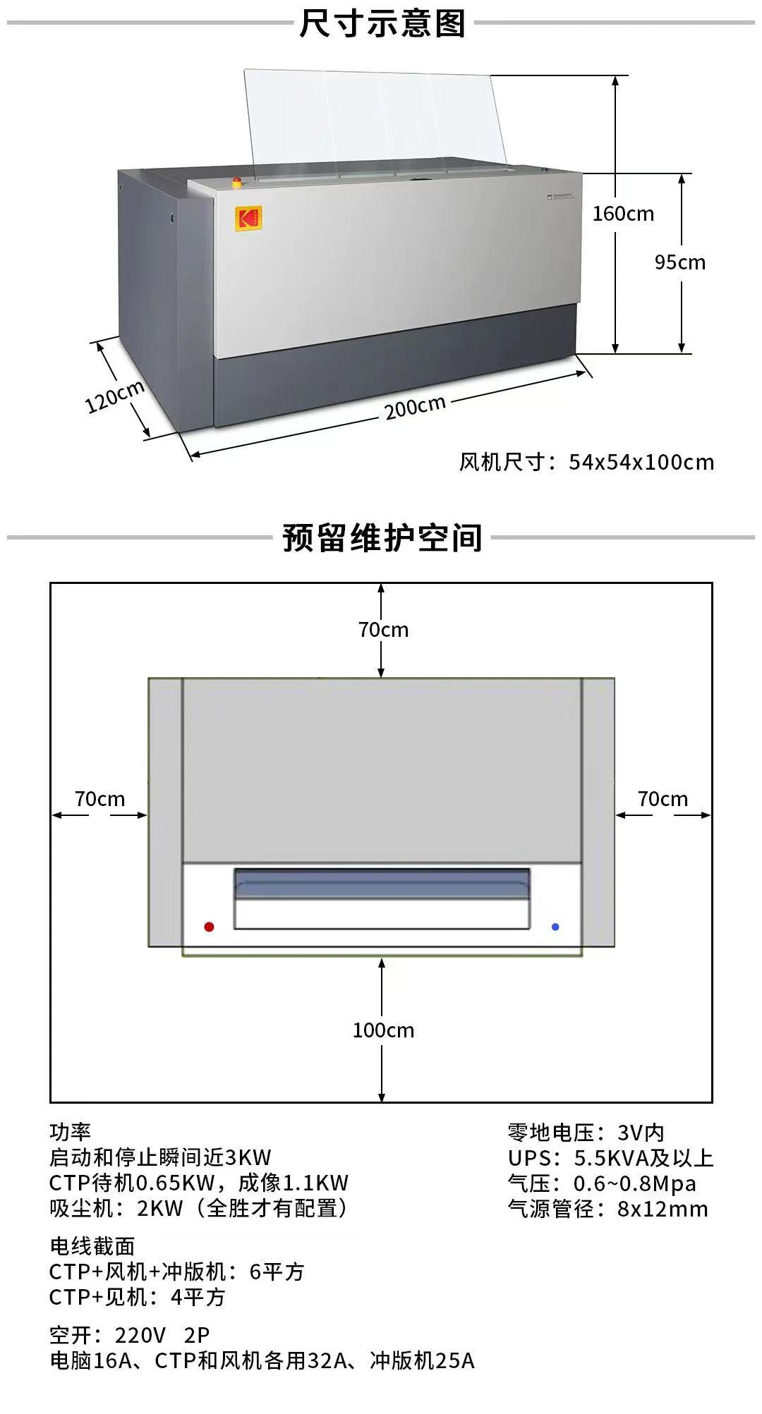 柯达-全胜Q800直接制版机-2.jpg