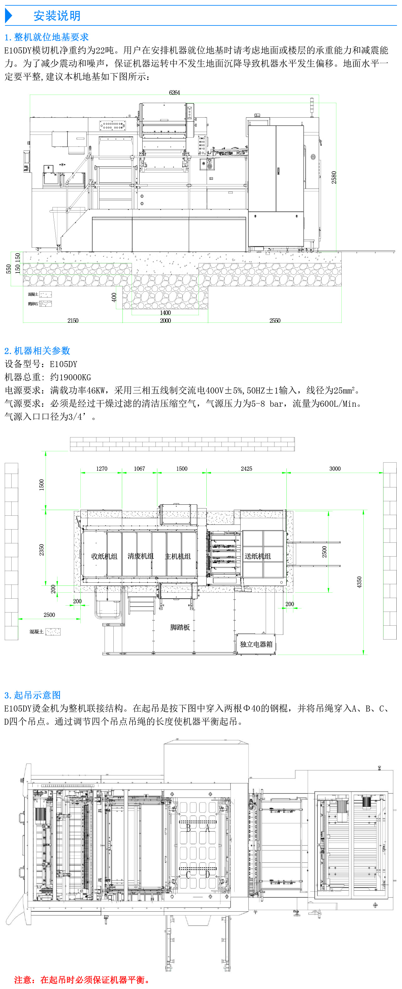 国望全自动重压烫金膜切机E105DY-6.jpg