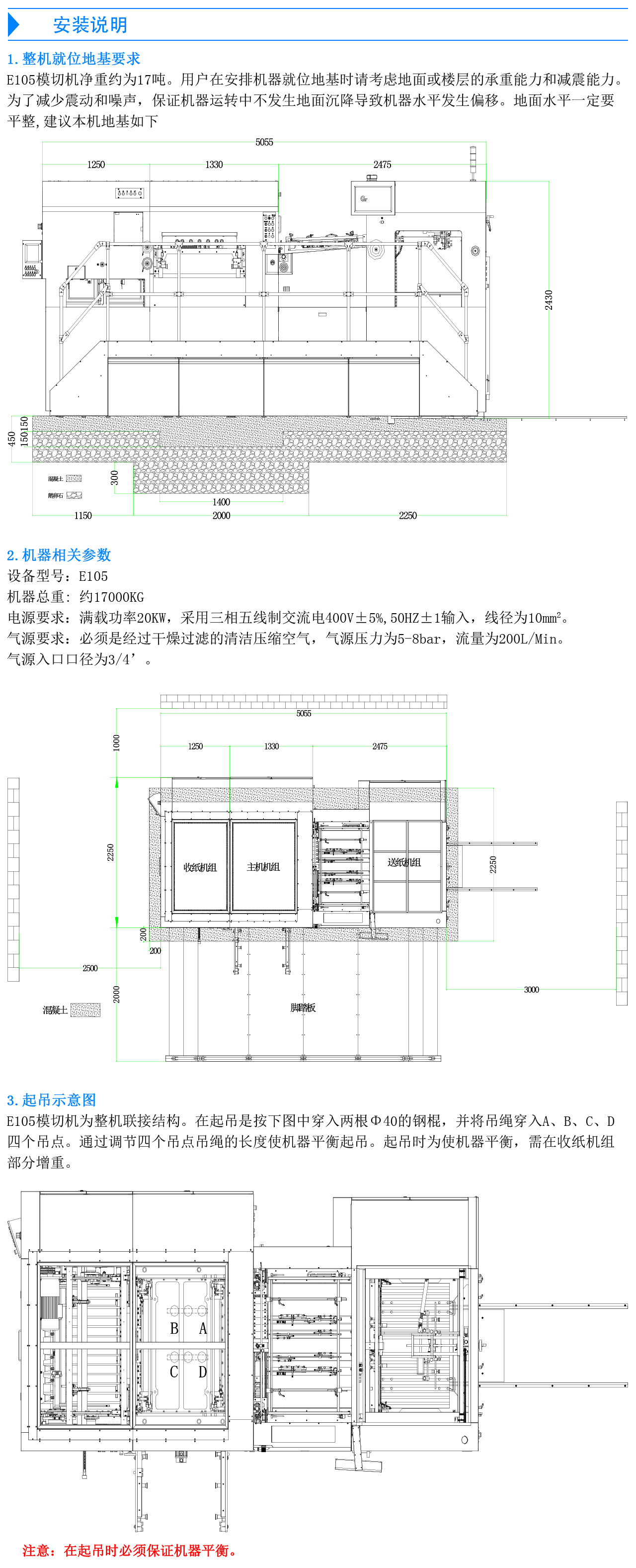 国望全自动模切机E105-6.jpg