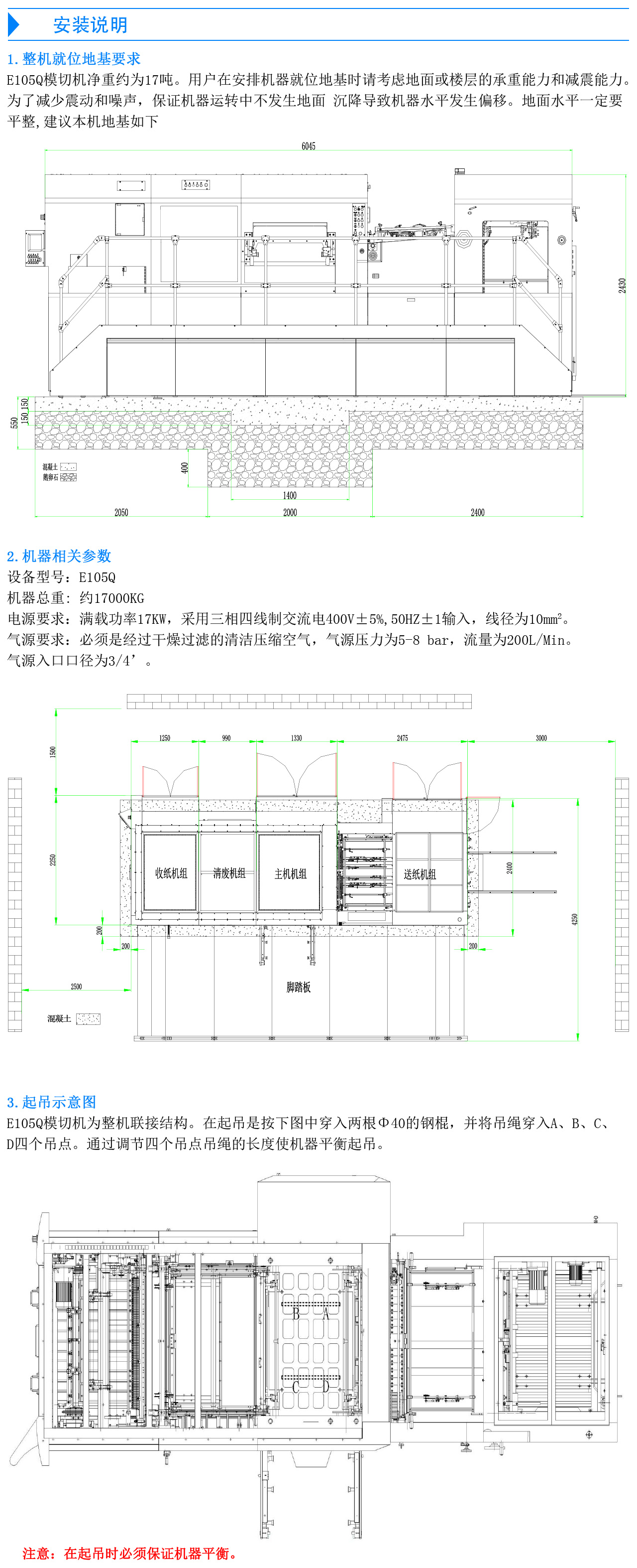 国望全自动清废模切机E105Q-5.jpg