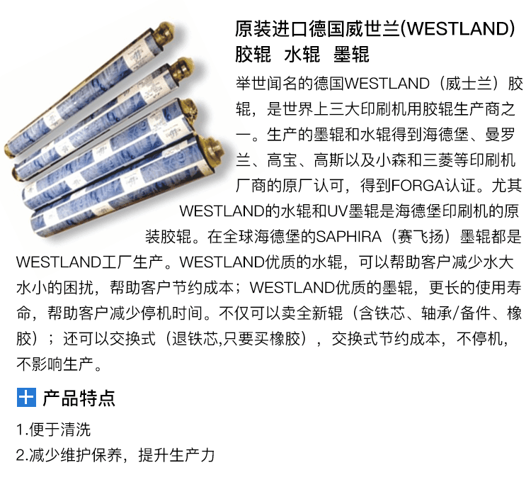 原装进口德国威世兰-1.png